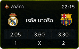 ลาลีกา