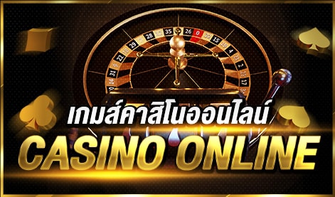 CASINO ONLINE
